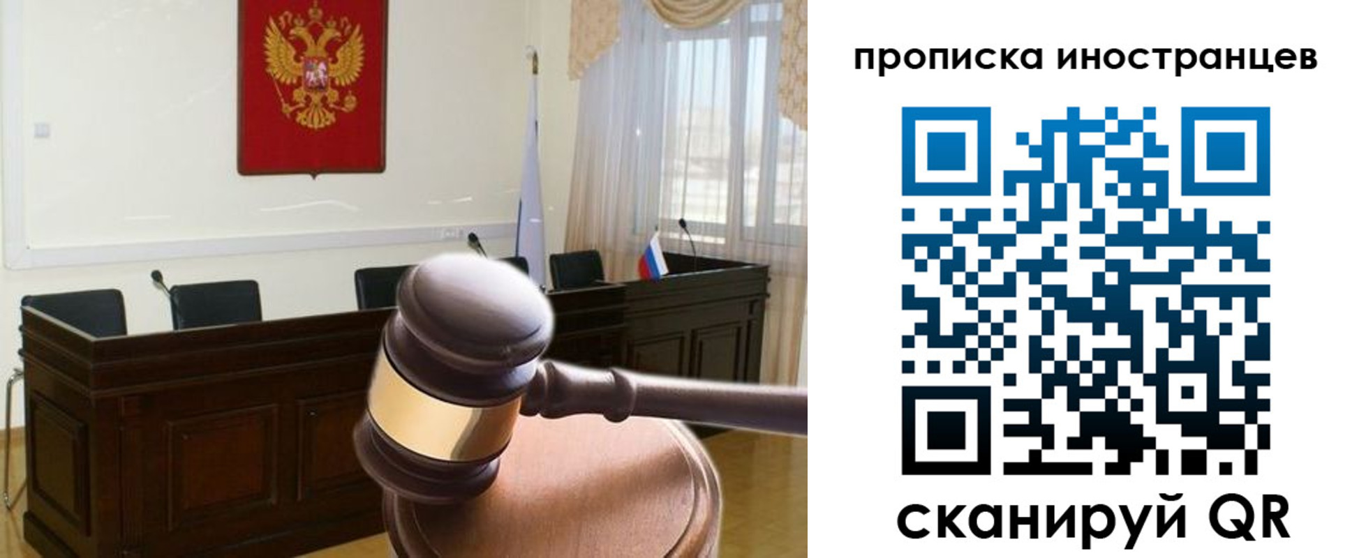 миграционный учет в Троицке
