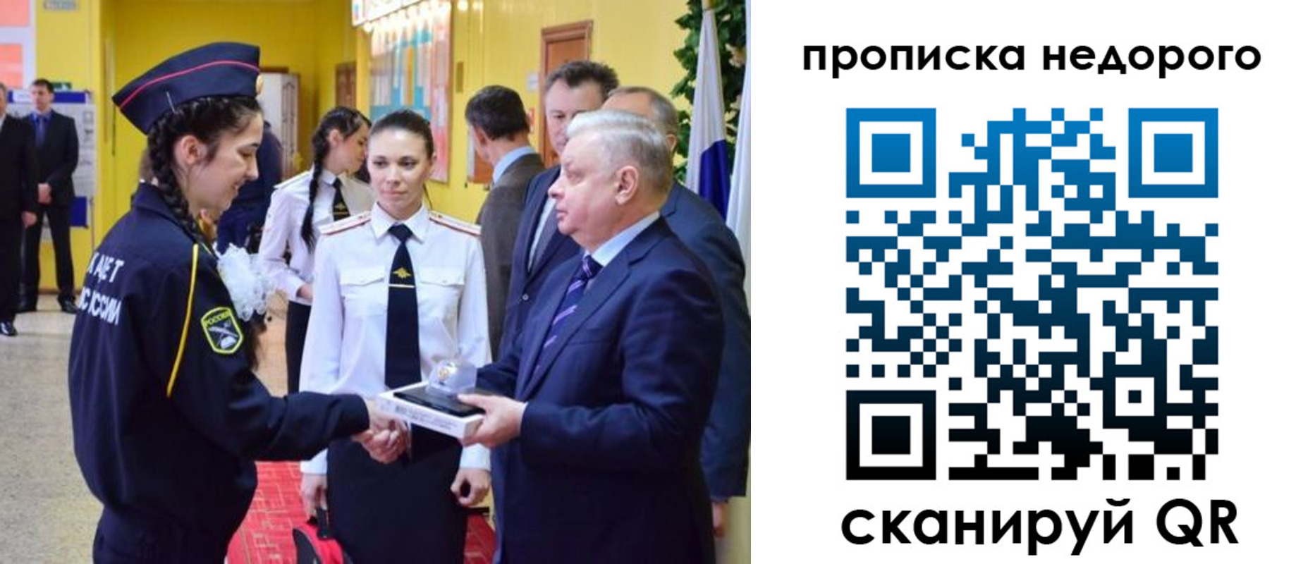 временная регистрация 2025 в Троицке
