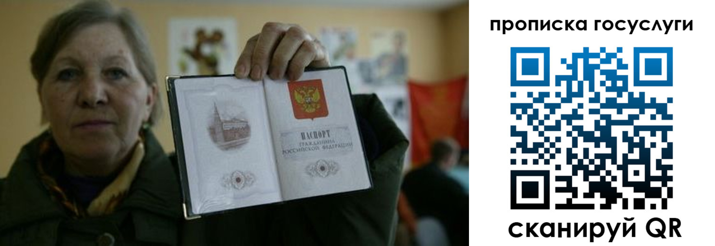 купить прописку в Троицке